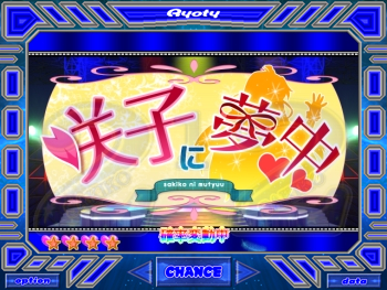 Ryotyパチンコゲーム「咲子に夢中」